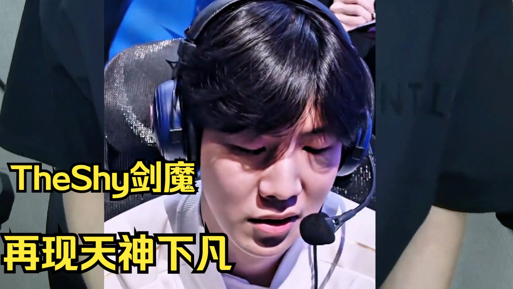 爱游戏体育平台TheShy爆冷击败利物浦，出色防守引爆全场！的简单介绍